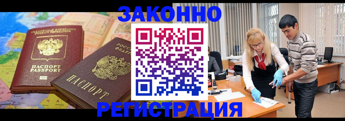 прописка для школы в Щиграх