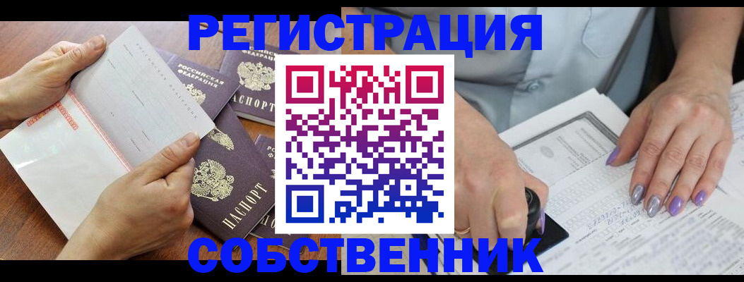 регистрация в Щиграх