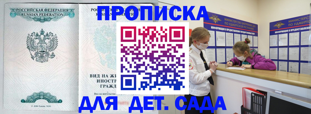 прописка для военкомата в Щиграх